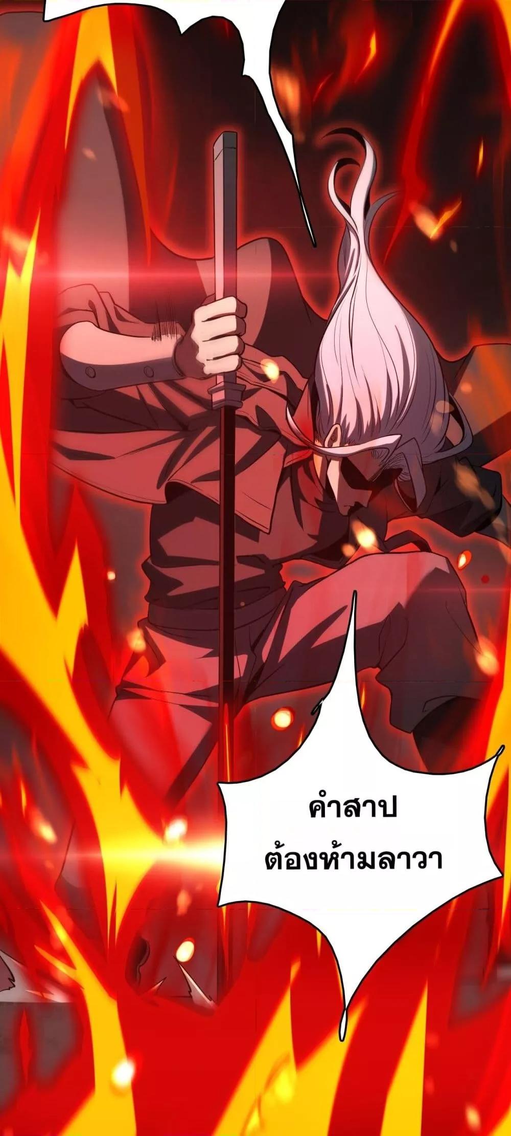 The Ten Thousand Clans Invasion Guardian of the Rear ตอนที่ 38 48