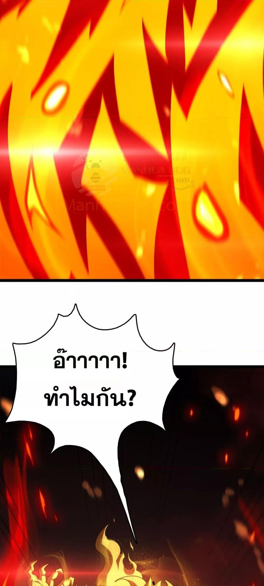 The Ten Thousand Clans Invasion Guardian of the Rear ตอนที่ 38 49