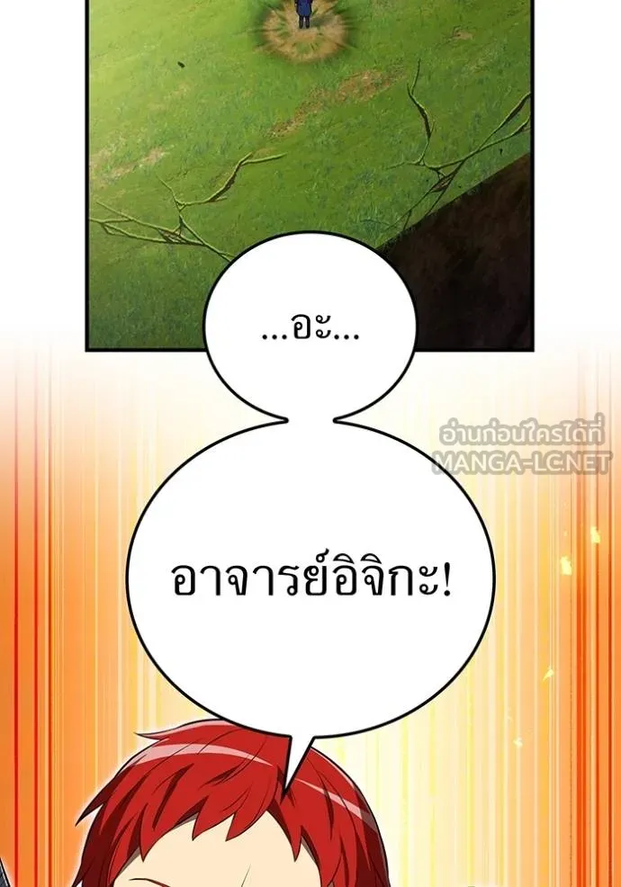 I am the strongest awakeners, recognized by all of the world ตอนที่ 39 2