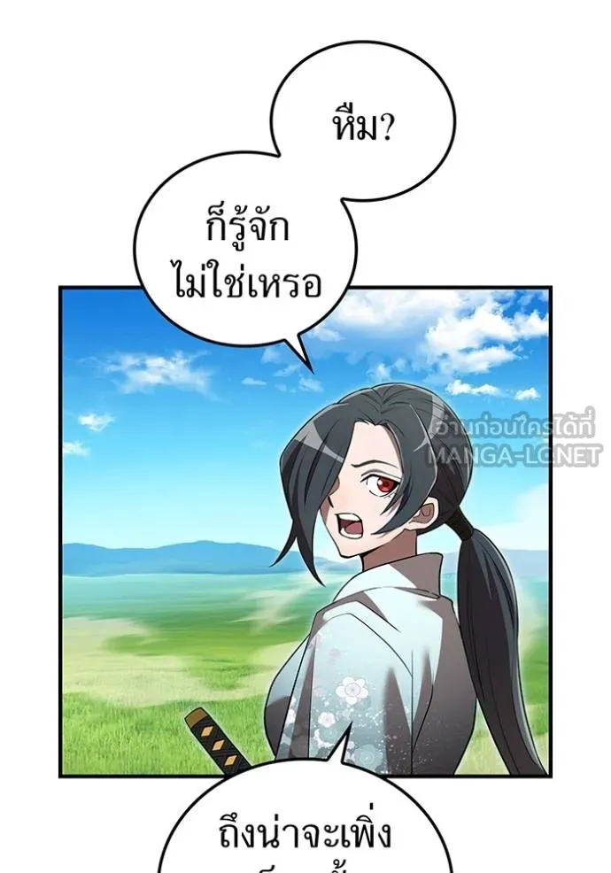 I am the strongest awakeners, recognized by all of the world ตอนที่ 39 5
