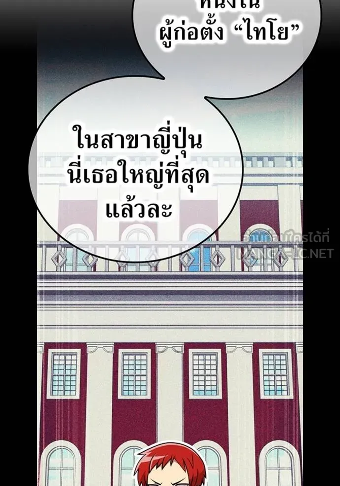 I am the strongest awakeners, recognized by all of the world ตอนที่ 39 7