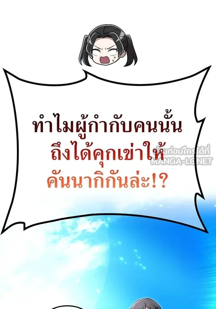 I am the strongest awakeners, recognized by all of the world ตอนที่ 39 9
