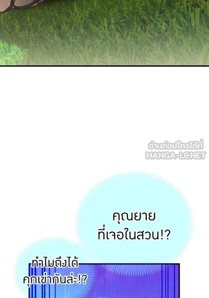 I am the strongest awakeners, recognized by all of the world ตอนที่ 39 11