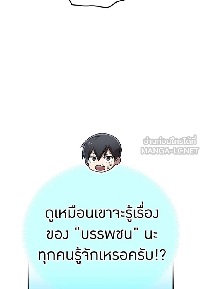 I am the strongest awakeners, recognized by all of the world ตอนที่ 39 13