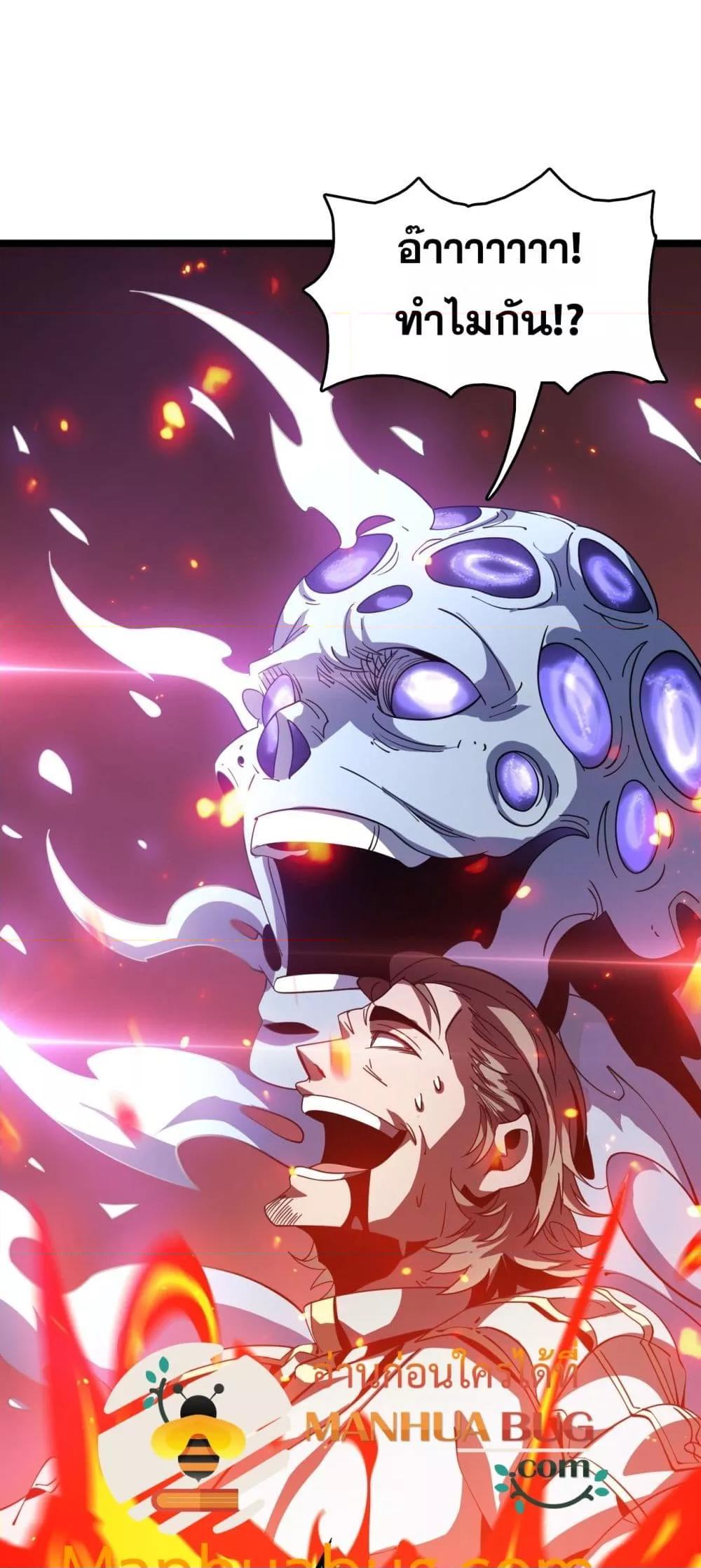The Ten Thousand Clans Invasion Guardian of the Rear ตอนที่ 39 2