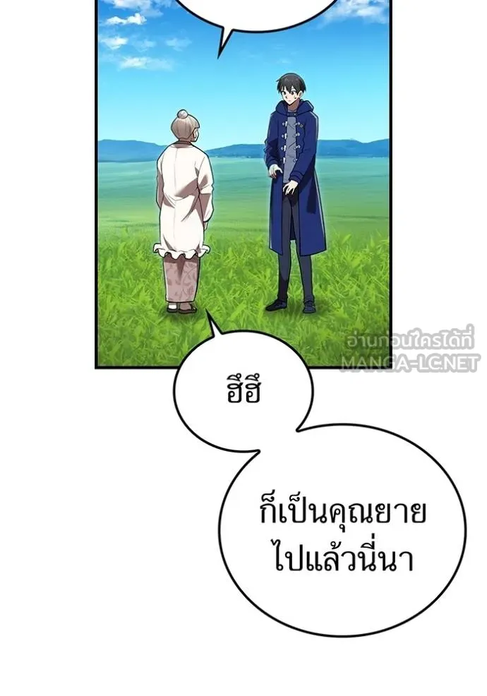 I am the strongest awakeners, recognized by all of the world ตอนที่ 39 20