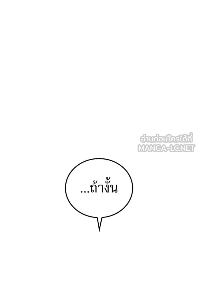 I am the strongest awakeners, recognized by all of the world ตอนที่ 39 21