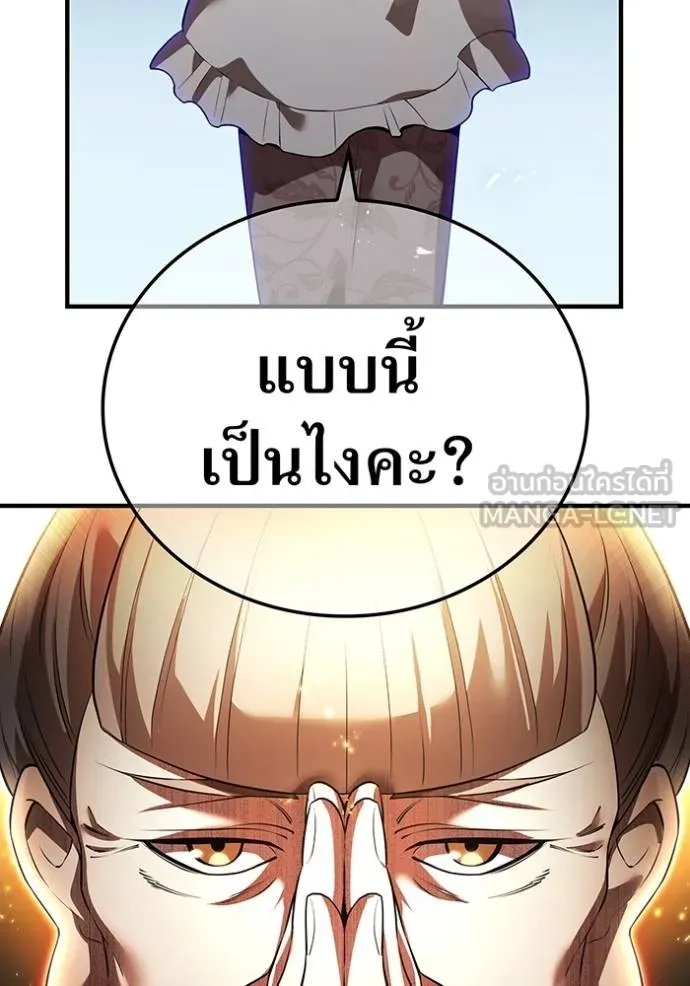 I am the strongest awakeners, recognized by all of the world ตอนที่ 39 23