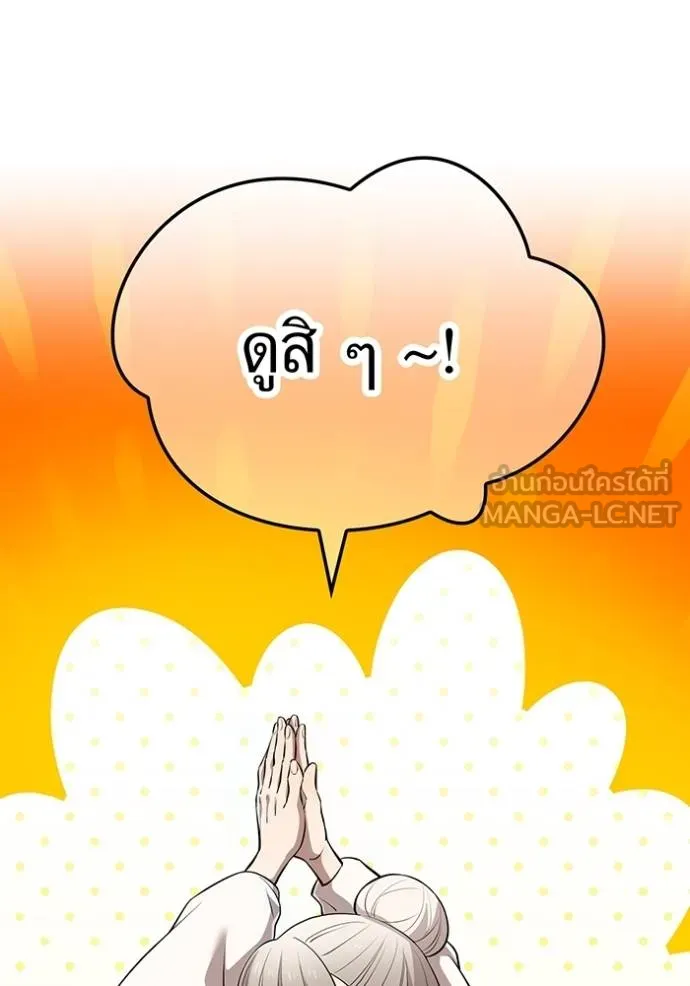 I am the strongest awakeners, recognized by all of the world ตอนที่ 39 26
