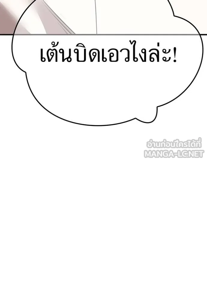 I am the strongest awakeners, recognized by all of the world ตอนที่ 39 29