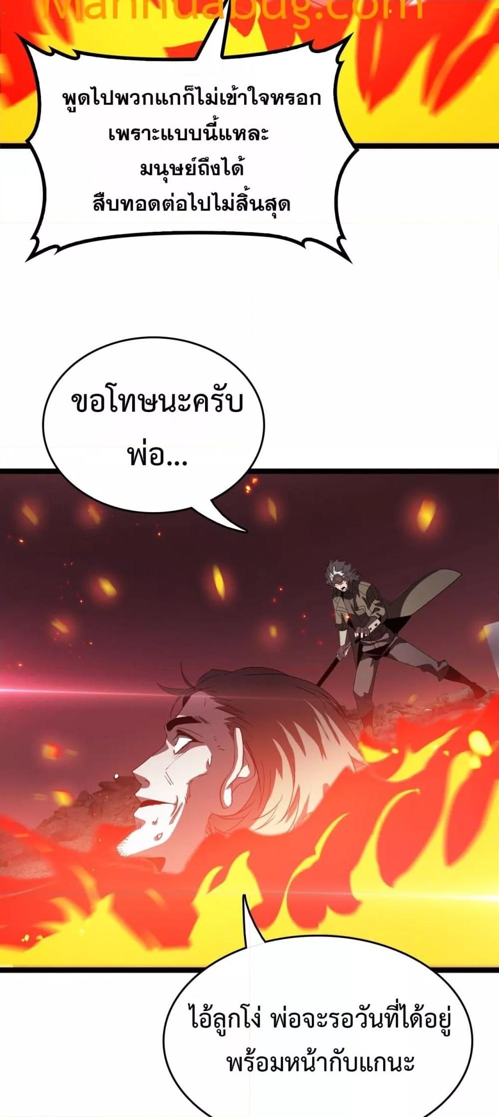 The Ten Thousand Clans Invasion Guardian of the Rear ตอนที่ 39 3