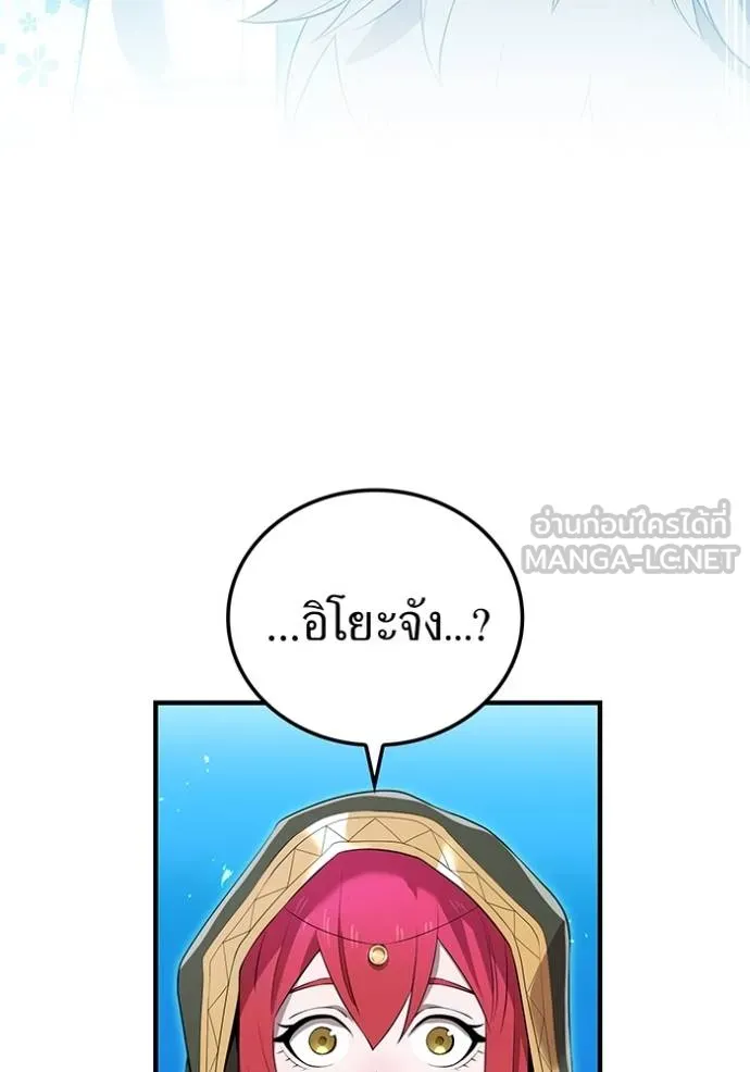 I am the strongest awakeners, recognized by all of the world ตอนที่ 39 37