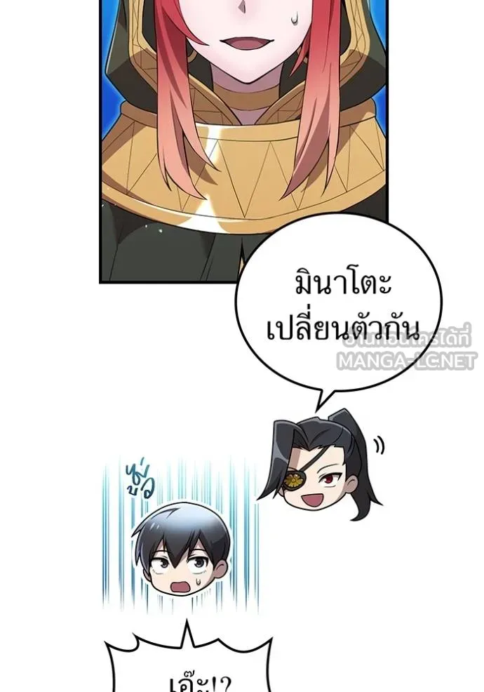I am the strongest awakeners, recognized by all of the world ตอนที่ 39 38