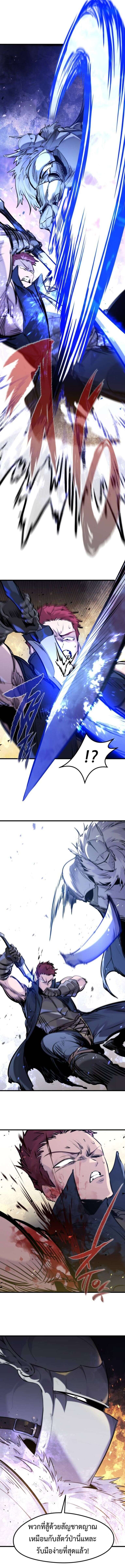 The Regressed Mercenary ตอนที่ 39 4