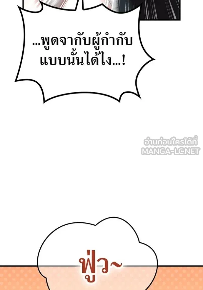 I am the strongest awakeners, recognized by all of the world ตอนที่ 39 43