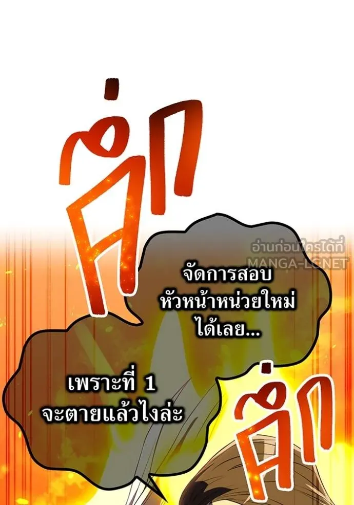 I am the strongest awakeners, recognized by all of the world ตอนที่ 39 46