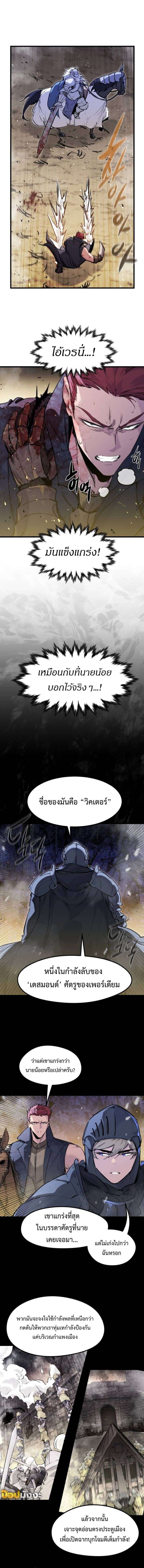 The Regressed Mercenary ตอนที่ 39 5