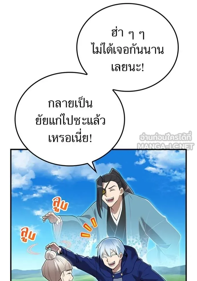 I am the strongest awakeners, recognized by all of the world ตอนที่ 39 50