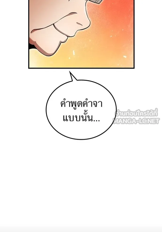 I am the strongest awakeners, recognized by all of the world ตอนที่ 39 52