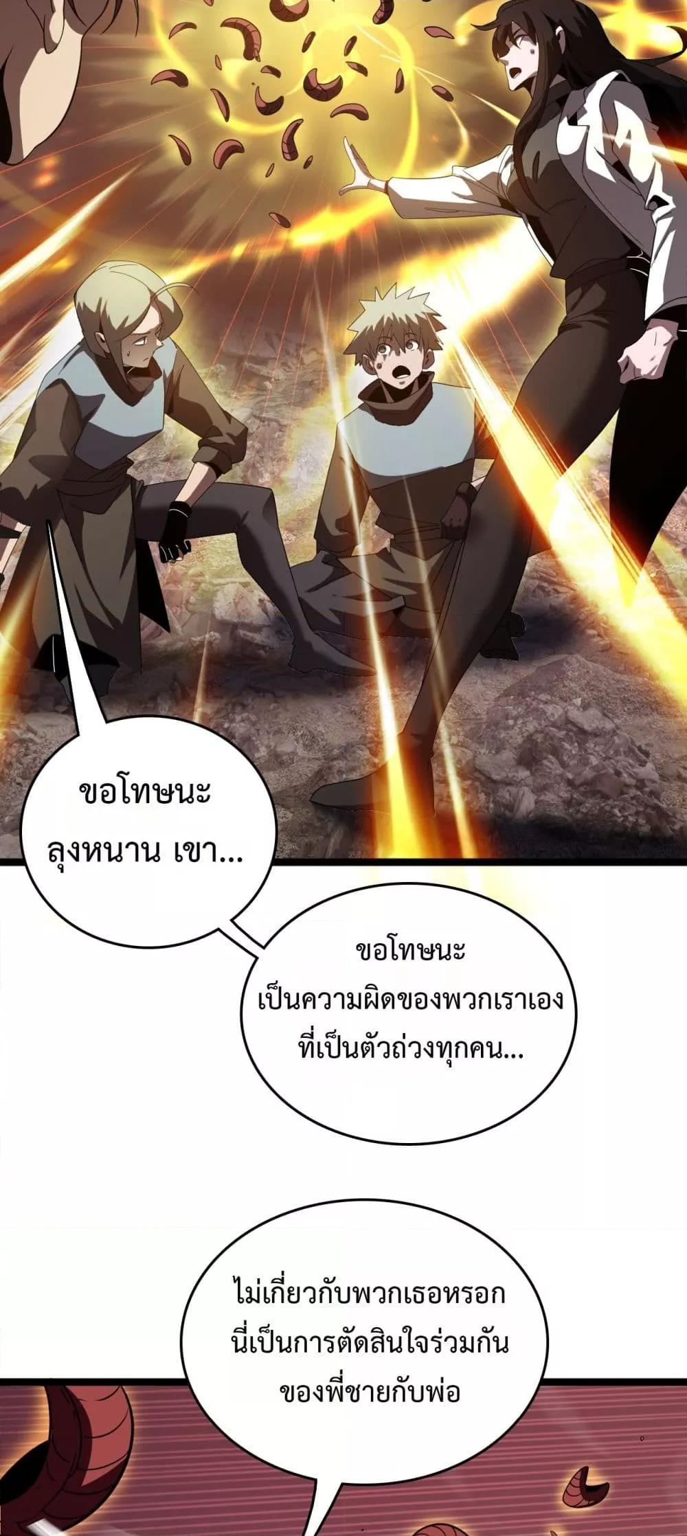 The Ten Thousand Clans Invasion Guardian of the Rear ตอนที่ 39 6