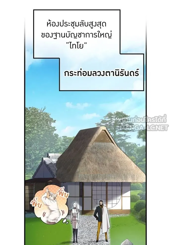 I am the strongest awakeners, recognized by all of the world ตอนที่ 39 61