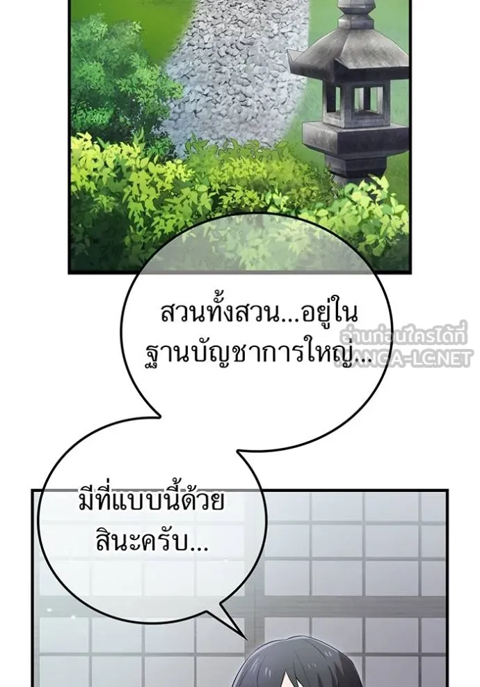 I am the strongest awakeners, recognized by all of the world ตอนที่ 39 62