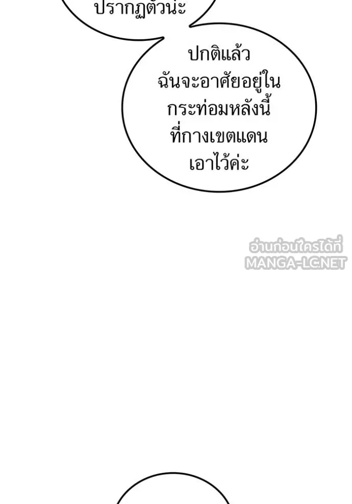 I am the strongest awakeners, recognized by all of the world ตอนที่ 39 64