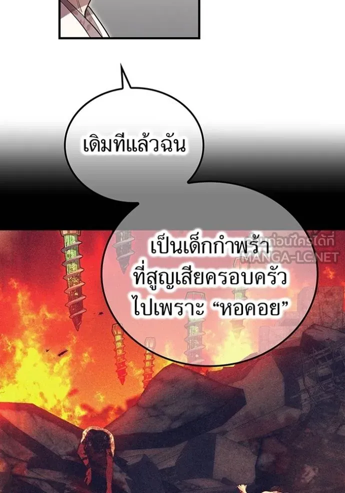 I am the strongest awakeners, recognized by all of the world ตอนที่ 39 67