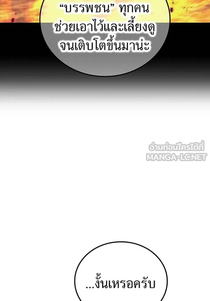 I am the strongest awakeners, recognized by all of the world ตอนที่ 39 69