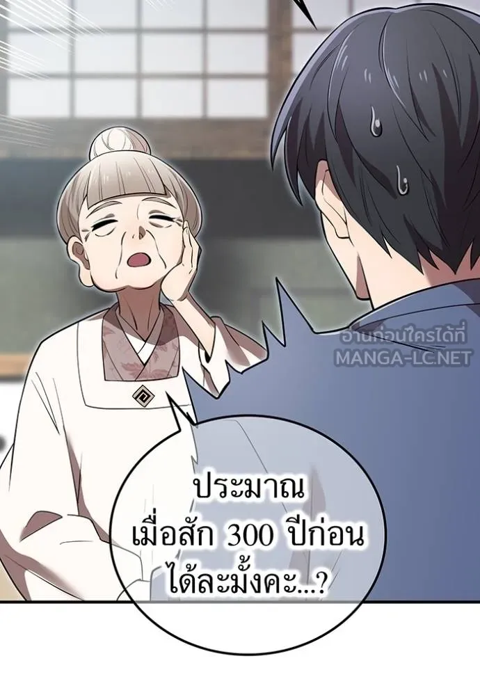 I am the strongest awakeners, recognized by all of the world ตอนที่ 39 72
