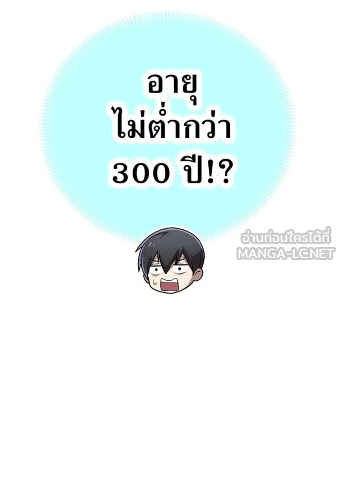 I am the strongest awakeners, recognized by all of the world ตอนที่ 39 73