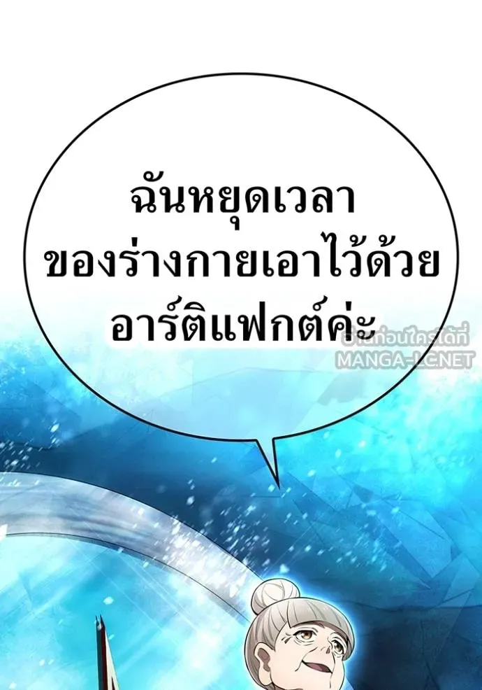 I am the strongest awakeners, recognized by all of the world ตอนที่ 39 74