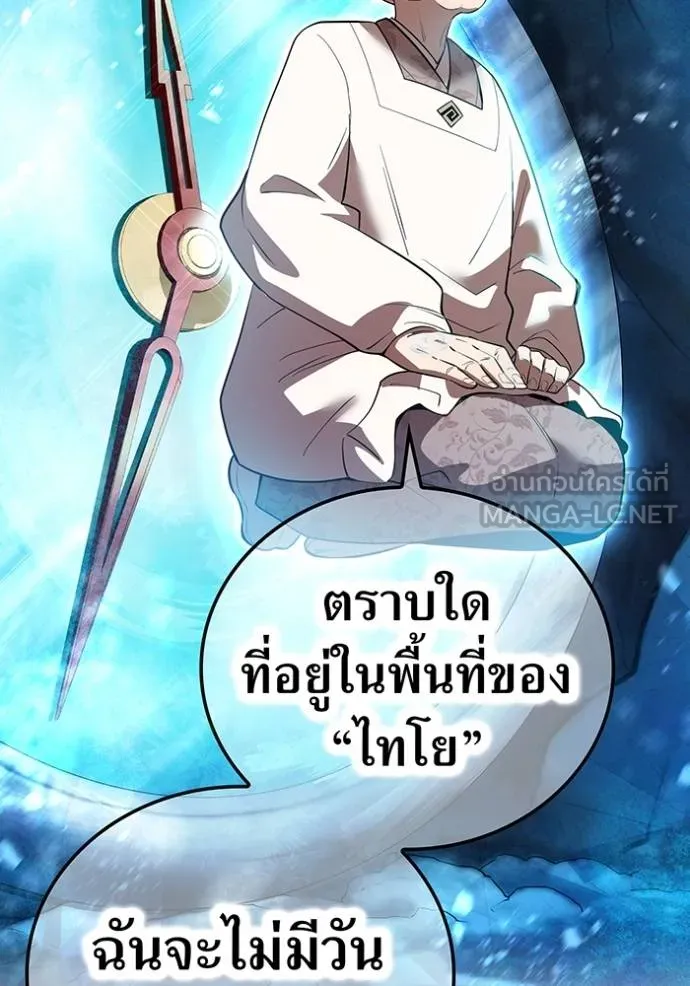 I am the strongest awakeners, recognized by all of the world ตอนที่ 39 75