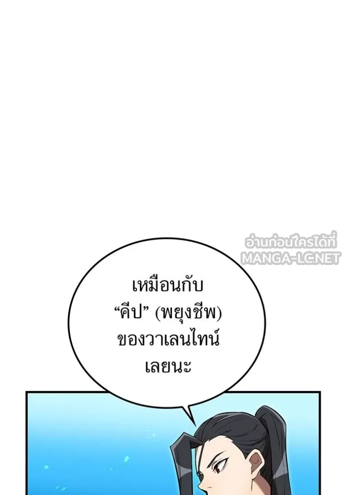 I am the strongest awakeners, recognized by all of the world ตอนที่ 39 78