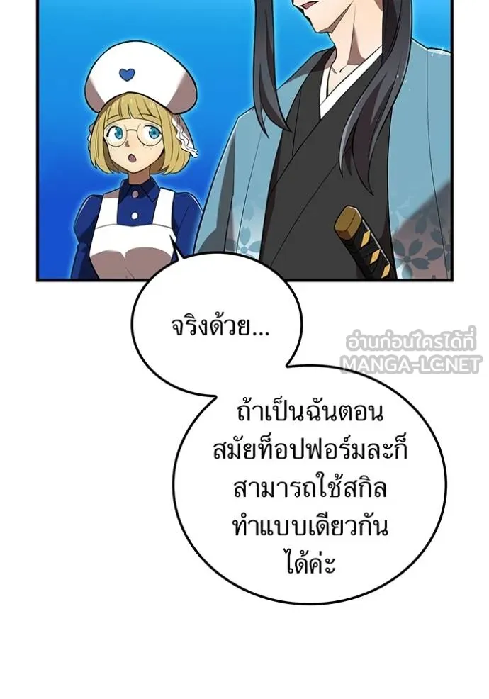 I am the strongest awakeners, recognized by all of the world ตอนที่ 39 79