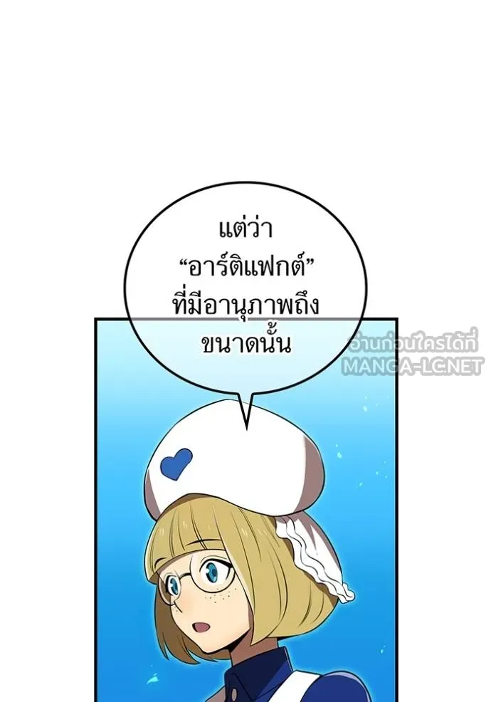 I am the strongest awakeners, recognized by all of the world ตอนที่ 39 80