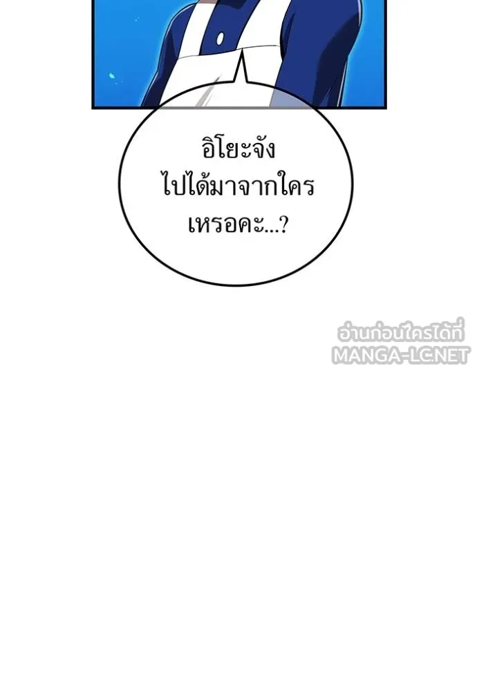 I am the strongest awakeners, recognized by all of the world ตอนที่ 39 81