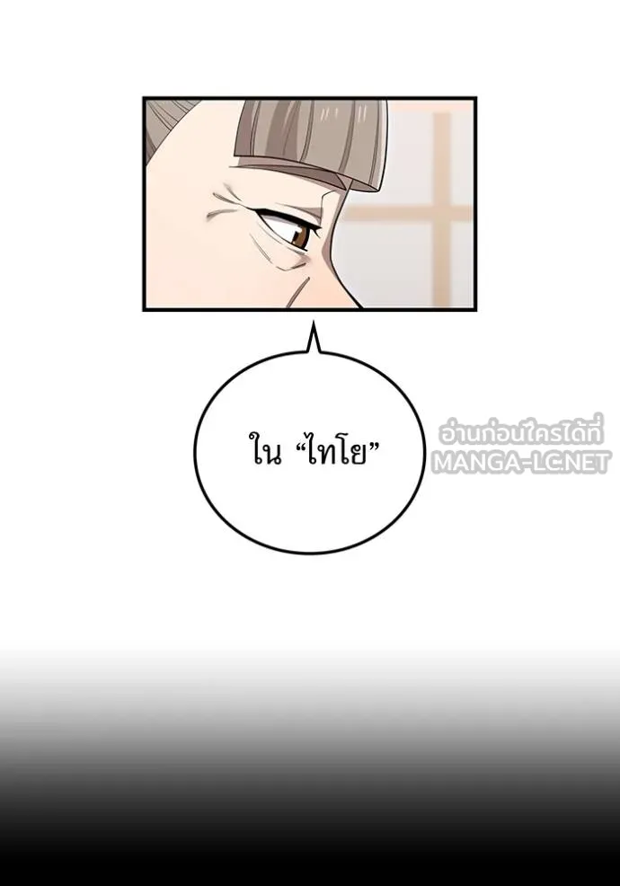 I am the strongest awakeners, recognized by all of the world ตอนที่ 39 82