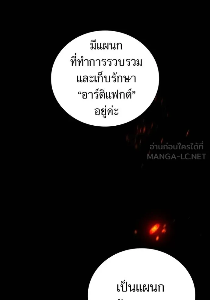I am the strongest awakeners, recognized by all of the world ตอนที่ 39 83