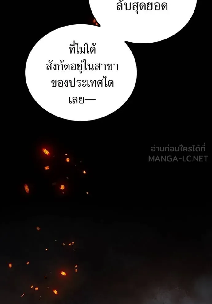 I am the strongest awakeners, recognized by all of the world ตอนที่ 39 84