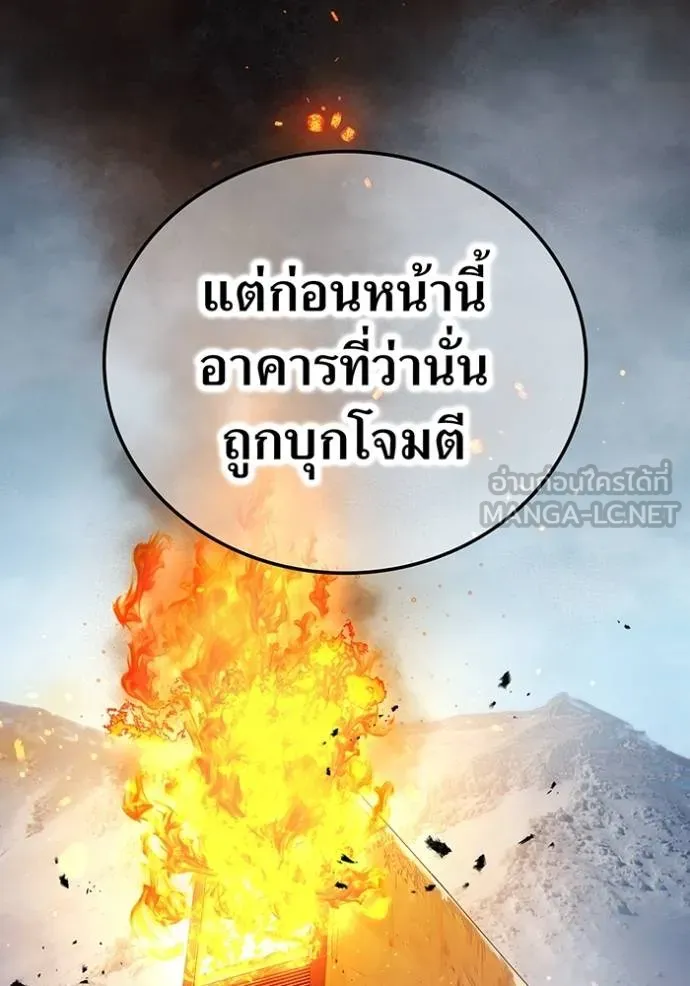 I am the strongest awakeners, recognized by all of the world ตอนที่ 39 85