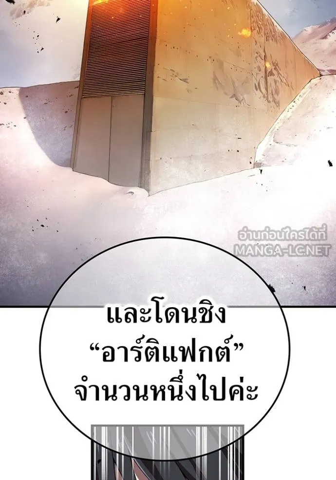 I am the strongest awakeners, recognized by all of the world ตอนที่ 39 86