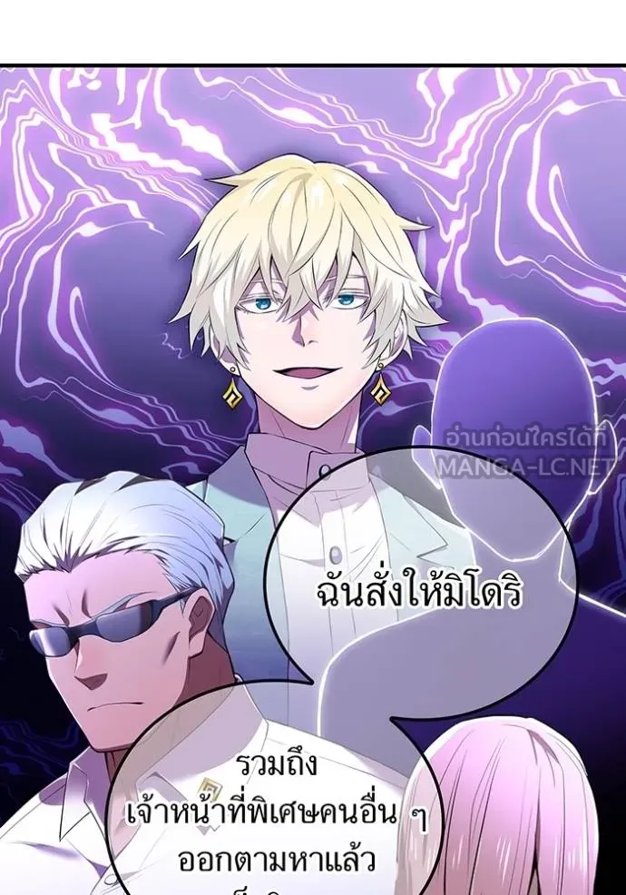 I am the strongest awakeners, recognized by all of the world ตอนที่ 39 88