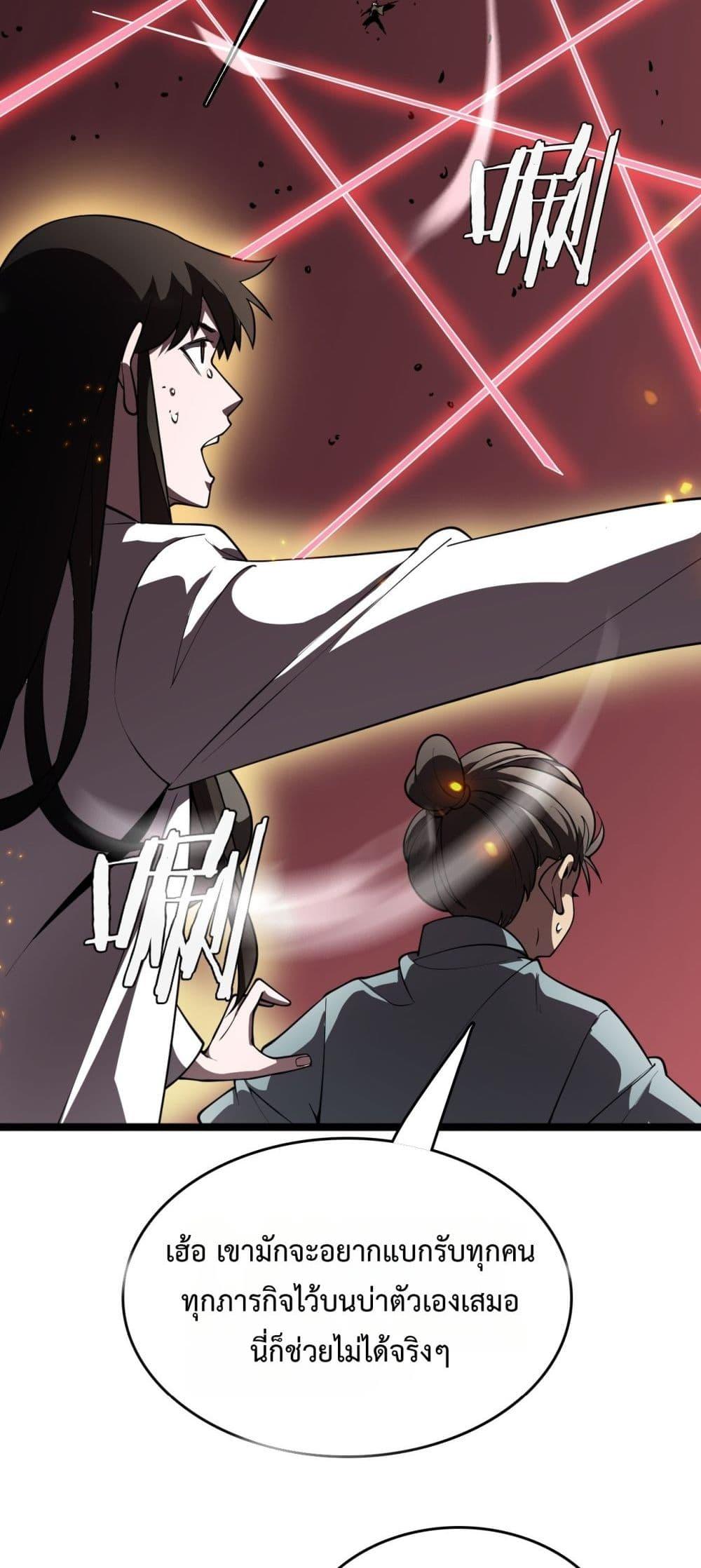 The Ten Thousand Clans Invasion Guardian of the Rear ตอนที่ 39 9