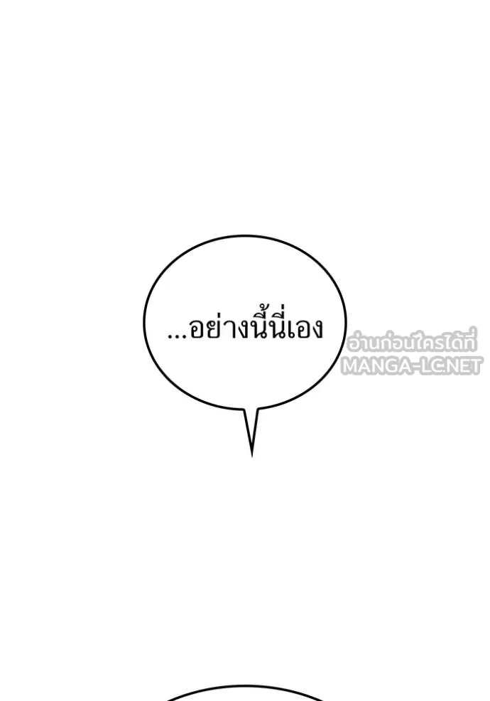 I am the strongest awakeners, recognized by all of the world ตอนที่ 39 90