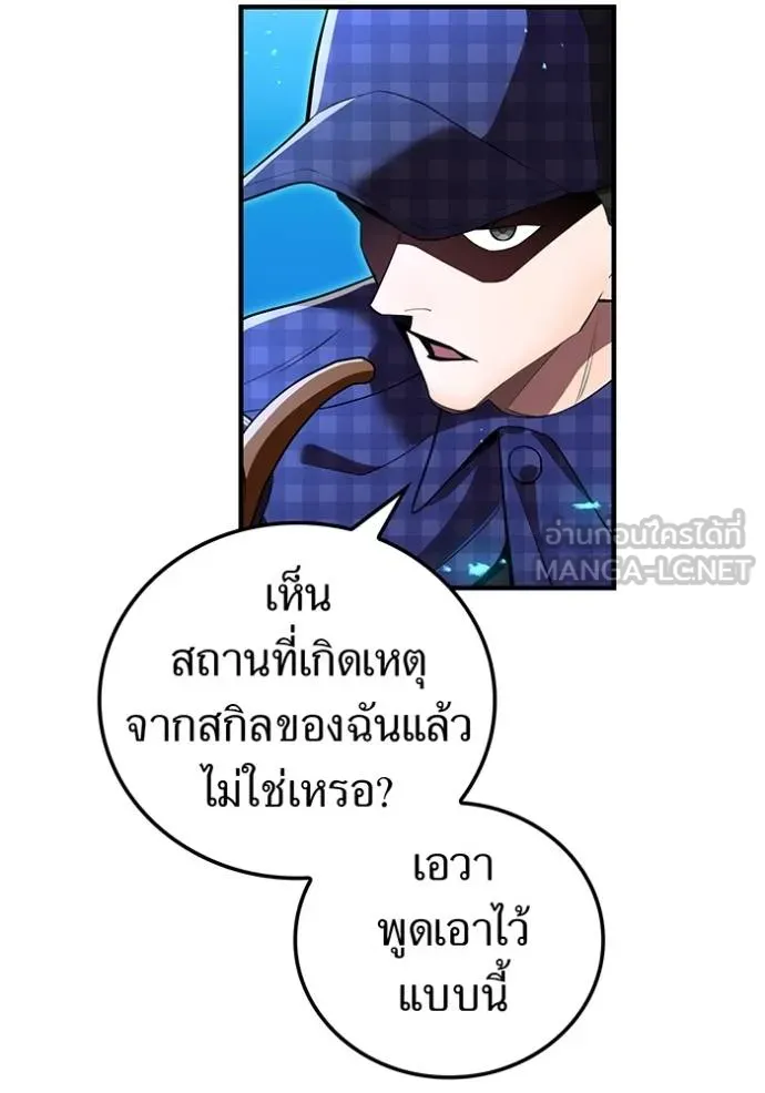 I am the strongest awakeners, recognized by all of the world ตอนที่ 39 93