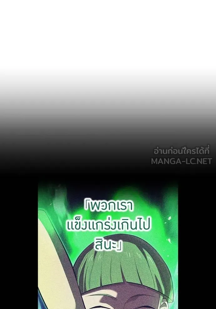 I am the strongest awakeners, recognized by all of the world ตอนที่ 39 94