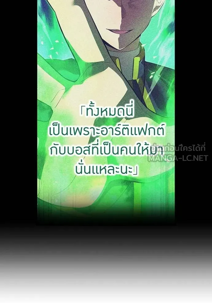 I am the strongest awakeners, recognized by all of the world ตอนที่ 39 95