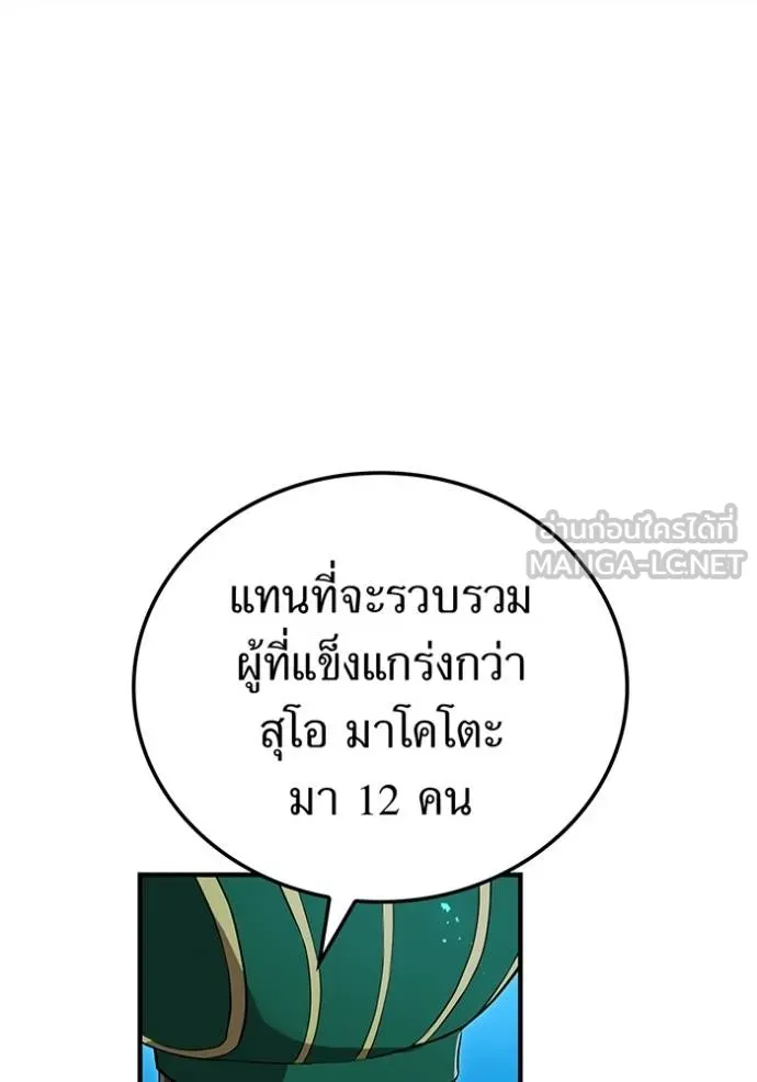I am the strongest awakeners, recognized by all of the world ตอนที่ 39 96