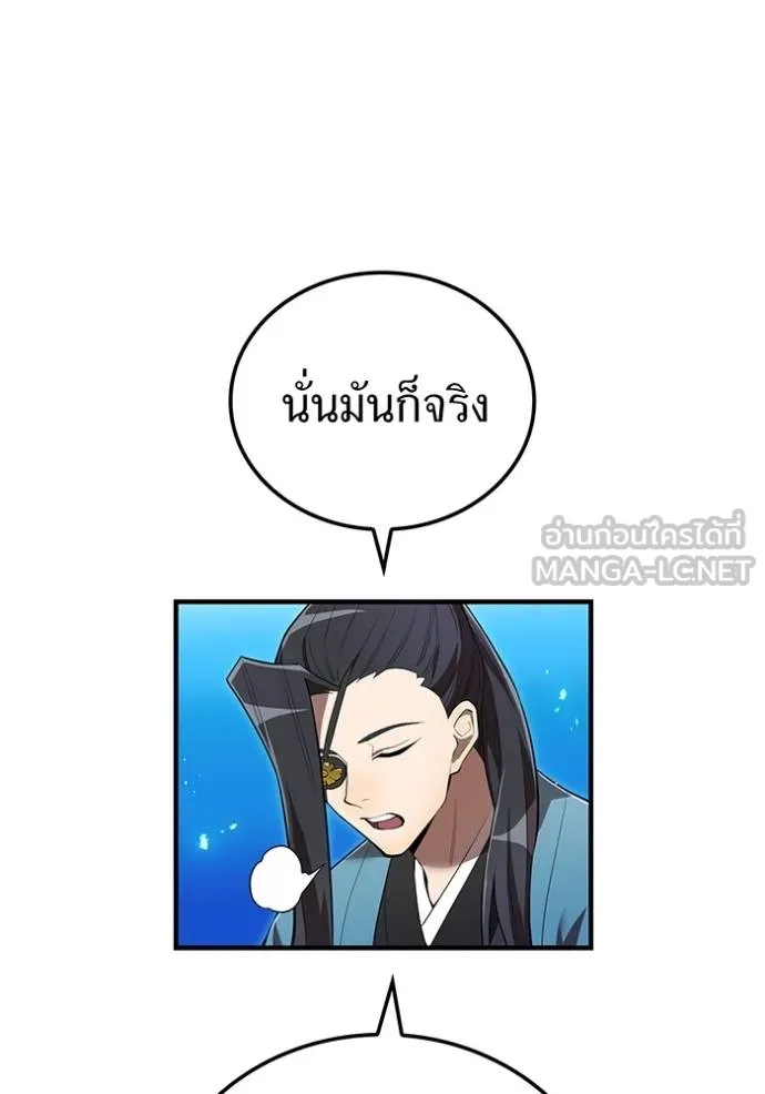 I am the strongest awakeners, recognized by all of the world ตอนที่ 39 98